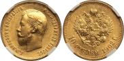 10 рублей 1902 года
