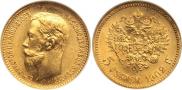 5 рублей 1902 года