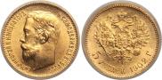 5 рублей 1902 года
