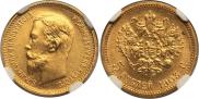 5 roubles 1903 year