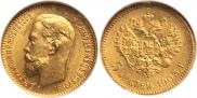 5 roubles 1903 year