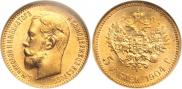 5 рублей 1904 года