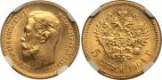 5 рублей 1904 года