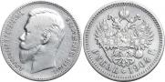 1 rouble 1904 year