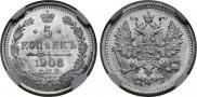 5 kopecks 1908 year