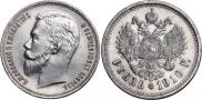 1 рубль 1910 года