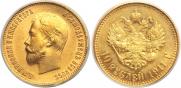 10 roubles 1911 year