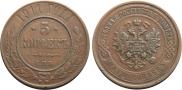 5 kopecks 1911 year