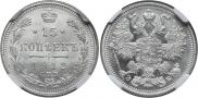 15 kopecks 1912 year
