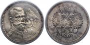 1 rouble 1913 year