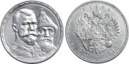 1 rouble 1913 year