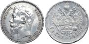 1 rouble 1915 year