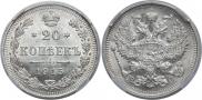 20 kopecks 1915 year