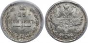 15 kopecks 1914 year
