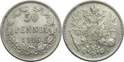 50 пенни 1916 года