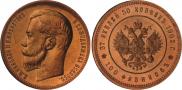 37,5 рублей - 100 франков 1902 года