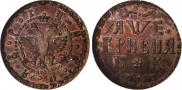 Grivna 1705 year