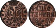 Гривна 1709 года