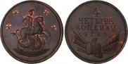 4 kopecks 1761 year