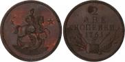 2 kopecks 1761 year