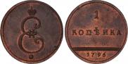 1 копейка 1796 года