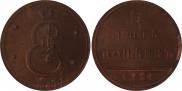 5 kopecks 1796 year