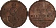 5 kopecks 1796 year