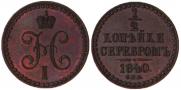 1/2 kopeck 1840 year