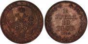 1,5 roubles - 10 złotych 1835 year