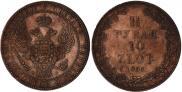 1,5 рубля - 10 злотых 1836 года