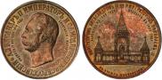Medal 1898 year