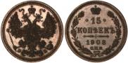 15 kopecks 1908 year