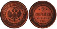 2 kopecks 1913 year