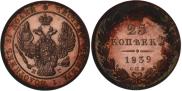 25 kopecks 1839 year