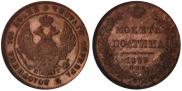 Poltina 1839 year