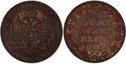 3/4 рубля - 5 злотых 1839 года