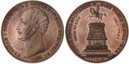 1 рубль 1859 года
