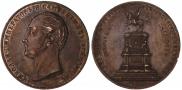 1 рубль 1859 года