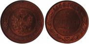 2 kopecks 1868 year