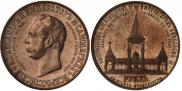 1 рубль 1898 года