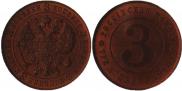 3 kopecks 1916 year