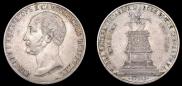 1 rouble 1859 year
