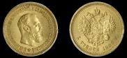 5 рублей 1889 года
