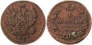 1 kopeck 1828 year