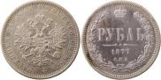 1 rouble 1877 year