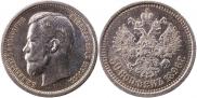 50 kopecks 1896 year