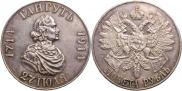 1 rouble 1914 year