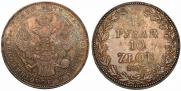 1,5 рубля - 10 злотых 1837 года