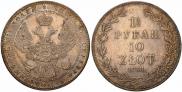 1,5 рубля - 10 злотых 1841 года