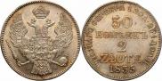 30 kopecks - 2 złotych 1835 year